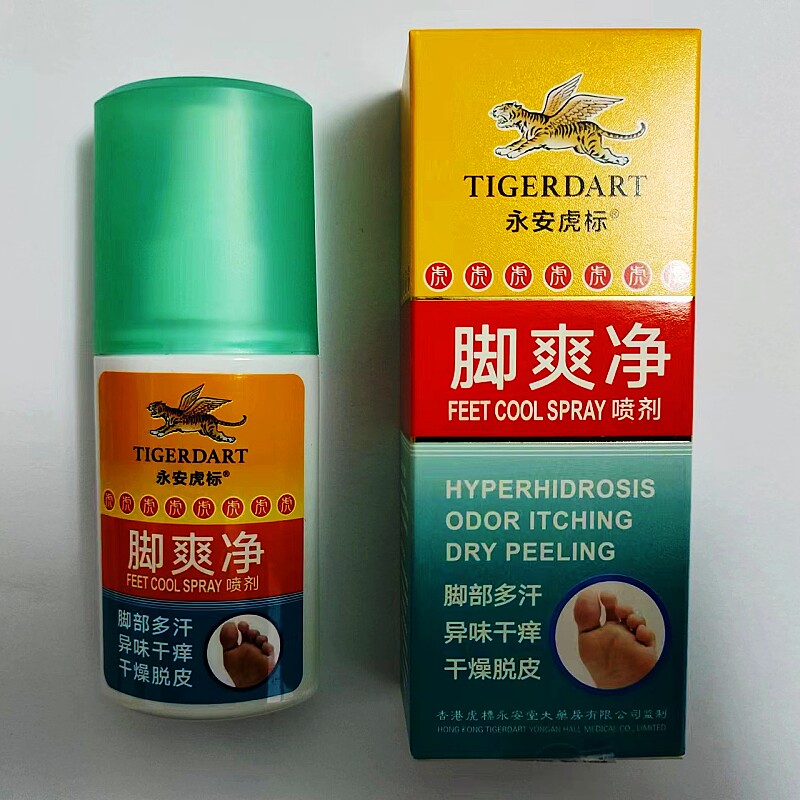虎镖维达克喷剂脚爽净原足立爽洁肤喷剂起泡臭脱皮多汗送赠品膏
