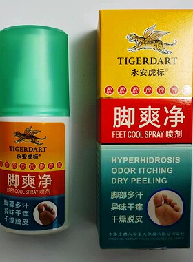 新包装虎镖平舆足部喷剂