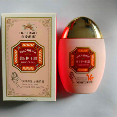 保湿滋润补水护手霜永安虎标