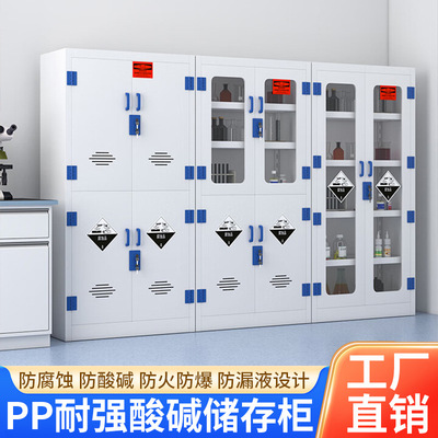 药品柜 聚亿邦品牌有保障 适用于各类强酸强碱腐蚀性化学品储存