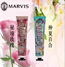 意大利marvis牙膏玛尔仕牙膏月桂牙膏 秘境玫瑰牙膏 仲夏百合