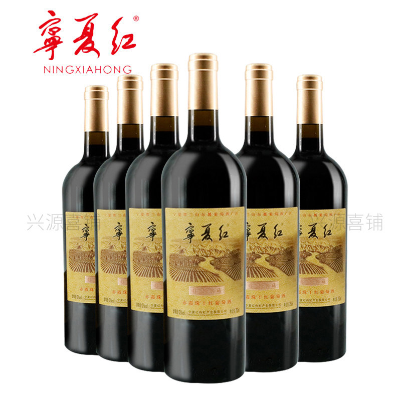 宁夏红葡萄酒沙坡头麓干红750ml图片