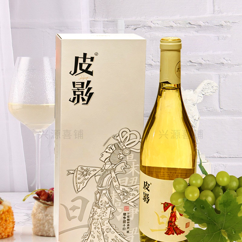 宁夏礼盒送礼干白葡萄酒