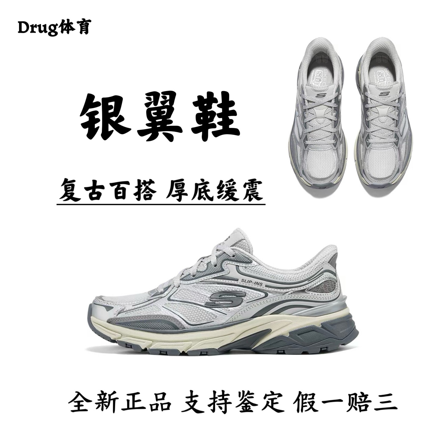 斯凯奇老爹鞋女鞋四季款新品复古老爹鞋女闪传运动休闲鞋正品