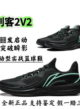 李宁刺客2V2篮球鞋男款耐磨防滑轻量高回弹专业实战缓震运动鞋