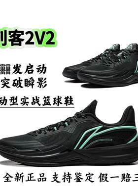 李宁刺客2V2篮球鞋男款耐磨防滑轻量高回弹专业实战缓震运动鞋