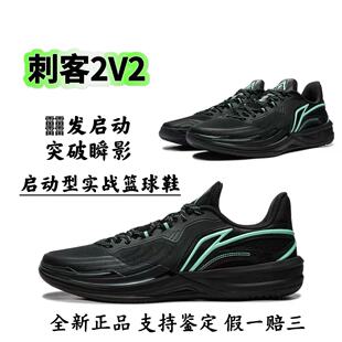 李宁刺客2V2篮球鞋男款耐磨防滑轻量高回弹专业实战缓震运动鞋