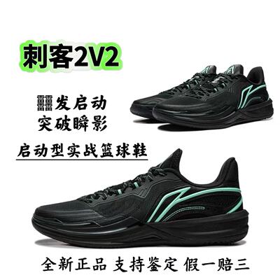 李宁刺客2V2篮球鞋男款耐磨防滑轻量高回弹专业实战缓震运动鞋