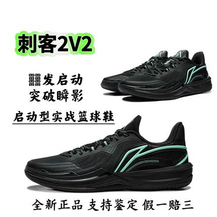 李宁刺客2V2篮球鞋男款耐磨防滑轻量高回弹专业实战缓震运动鞋
