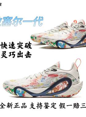 李宁DLO1拉塞尔一代篮球鞋男轻量透气防滑缓震实战低帮运动鞋