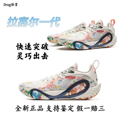 李宁DLO1拉塞尔一代篮球鞋男轻量透气防滑缓震实战低帮运动鞋