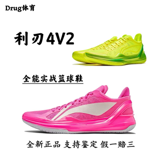 李宁利刃4V2篮球鞋 子 低帮男实战防滑耐磨全能䨻减震专业运动鞋