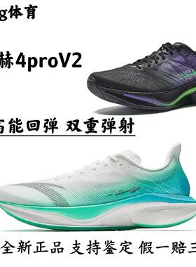 马赫4proV2氮科技竞速跑步鞋男中考体测运动鞋112525584