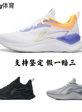 李宁正品越影Element跑步鞋男稳定保护减震透气黑色轻便运动鞋