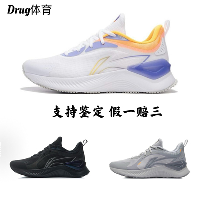 轻便黑色春夏减震稳定保护越影