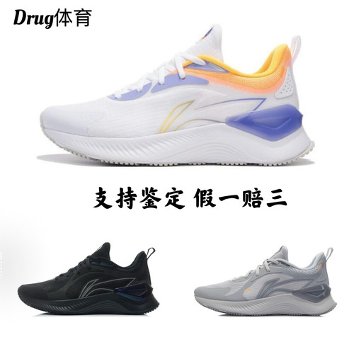 轻便黑色春夏减震稳定保护越影