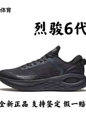 李宁烈骏6代Essential跑步鞋中考体测跑步鞋透气减震耐脏运动鞋