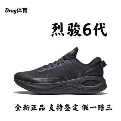 李宁烈骏6代Essential跑步鞋中考体测跑步鞋透气减震耐脏运动鞋