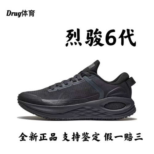李宁烈骏6代Essential跑步鞋中考体测跑步鞋透气减震耐脏运动鞋