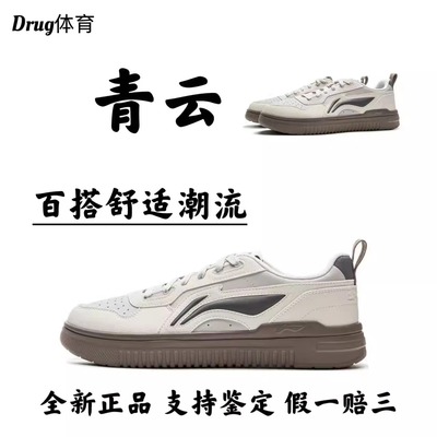 李宁休闲鞋板鞋男款拼接软弹防滑经典潮流时尚百搭运动滑板鞋