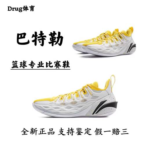 李宁篮球鞋巴特勒Buckets男款正品缓震耐磨透气专业实战篮球鞋