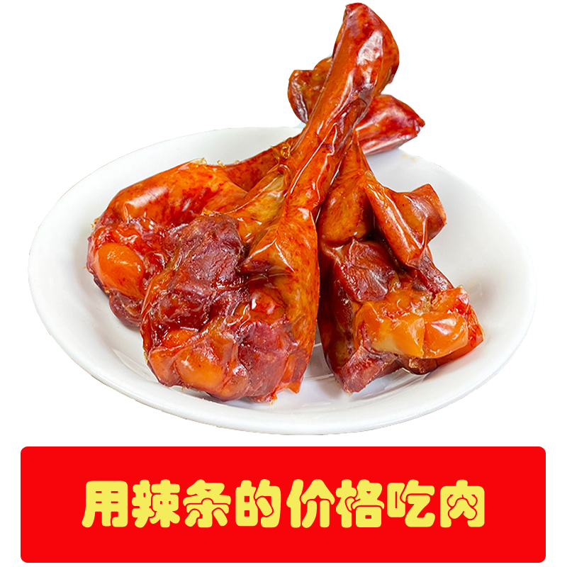 因味来小刁与狸香辣多味鸭翅根小腿王即食夜宵熟食零食