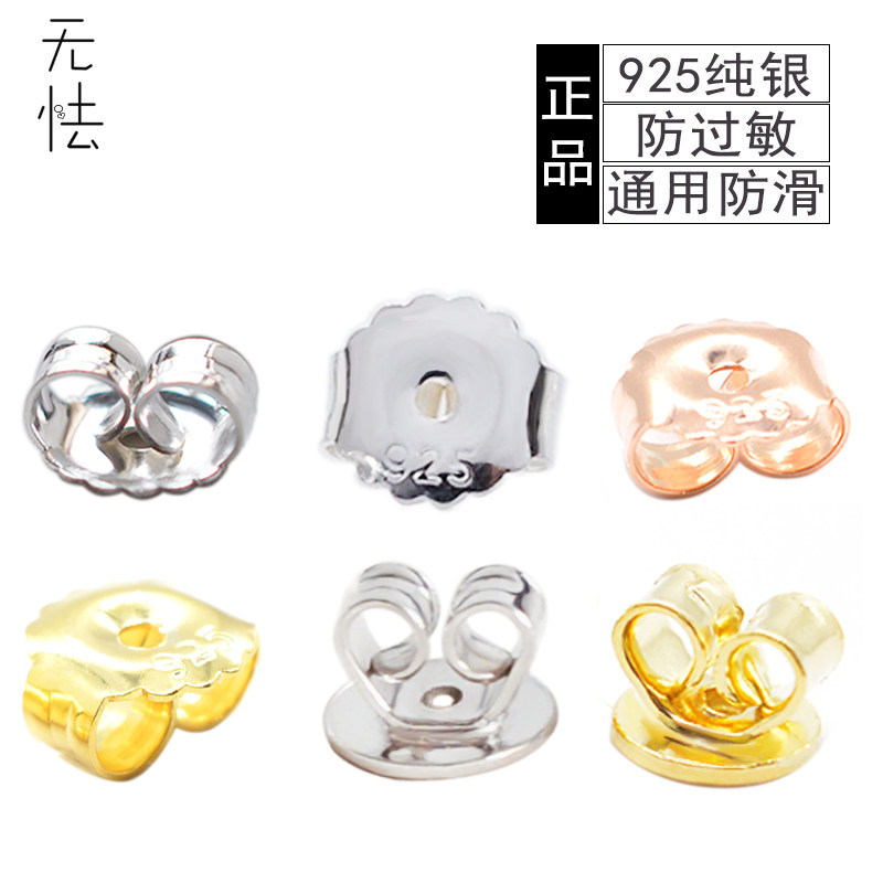 防滑通用耳堵耳钉后塞S925纯银防过敏耳钉后面的塞子蝴蝶耳塞配件