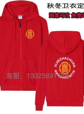 新款喜姐炸串工作服卫衣定制火锅店串串香烧烤餐饮加盟店秋冬长袖