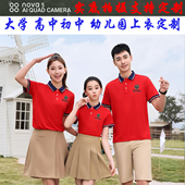 T恤定制文化衫 POLO衫 高校服班服短袖 初高中大学开学典礼统一服装