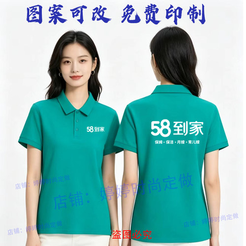 58到家精选衣服短袖T恤