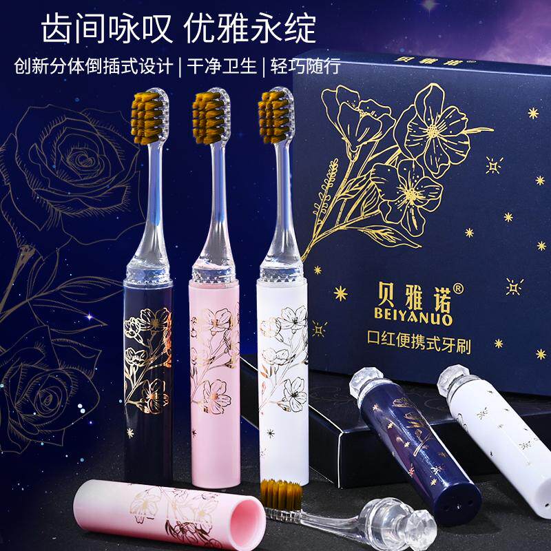 牙刷礼盒装护龈高档情侣口红便携式软毛家用礼盒酒店出差套装旅行