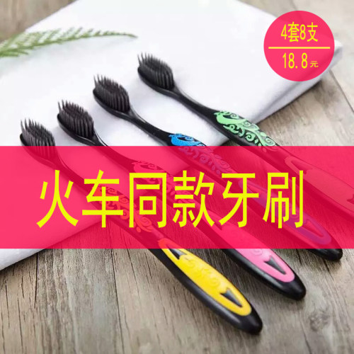 火车同款洁灵牙刷成人竹炭情侣2支装抑菌软毛防出血家用装家庭装 - 封面