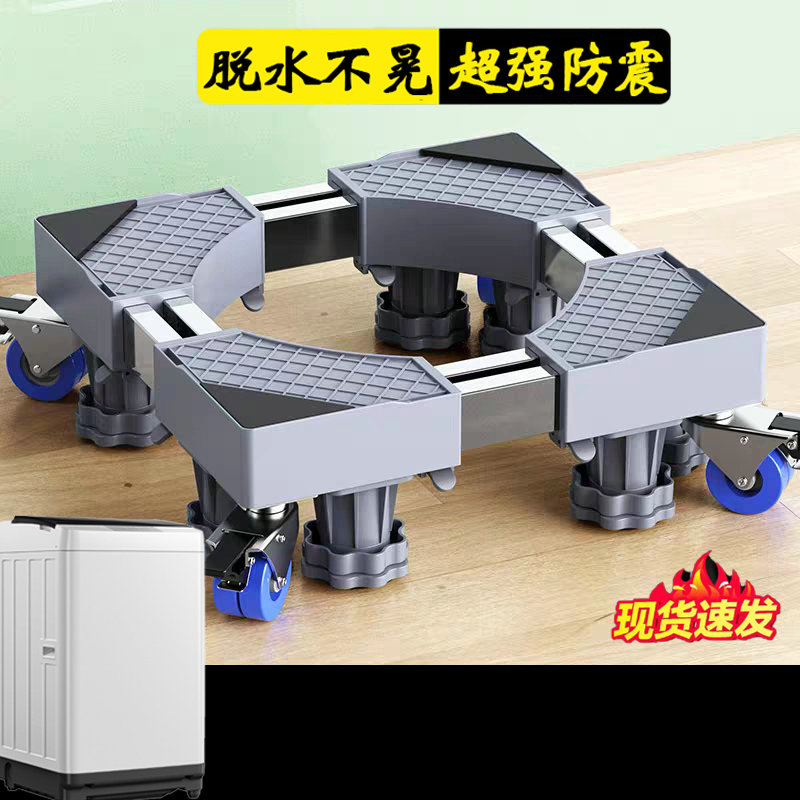 美的洗衣机底座增高支架