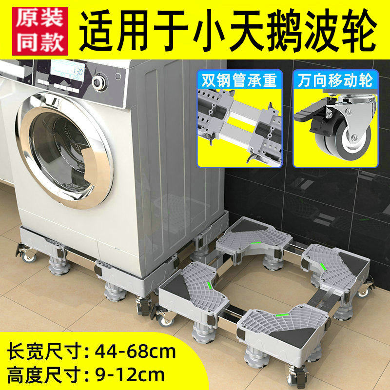 适用于小天鹅波轮洗衣机