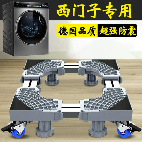 西门子9公斤滚筒洗衣机底
