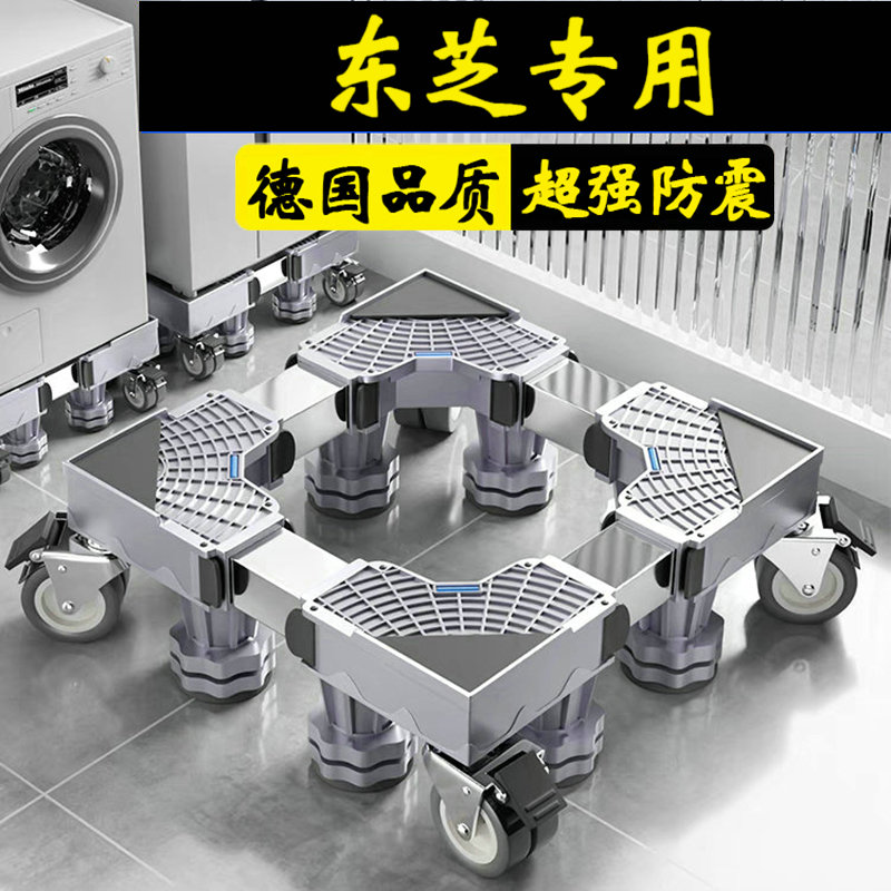东芝洗衣机底座脚垫防滑