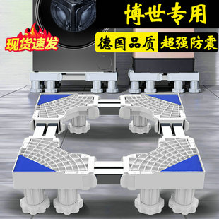 博世洗衣机脚垫防震动通用增高底座XQG100 WGE152U2AW滚筒减震架