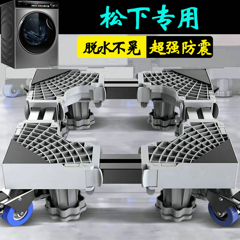 松下洗衣机脚垫防滑防震