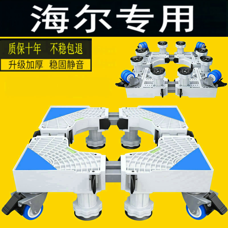 海尔10公斤波轮加高洗衣