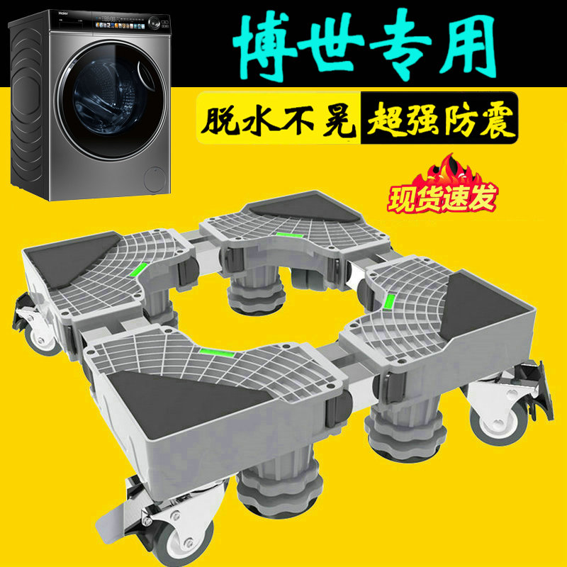 博世滚筒10公斤洗衣机底