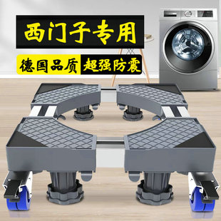 德国西门子洗衣机底座通用托架全自动XQG100 WG52A108AW滚筒垫高