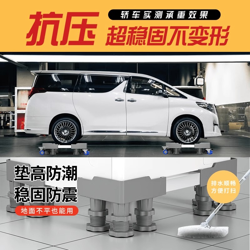 小天鹅洗衣机底座通用脚