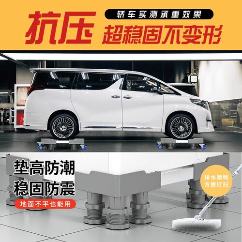 小天鹅洗衣机底座通用脚