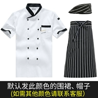 Белый фартук, берет, короткий рукав