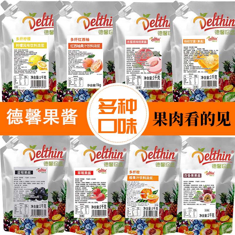 德馨果酱草莓芒果蓝莓水蜜桃果酱
