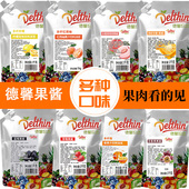 德馨果酱草莓果酱芒果蓝莓水蜜桃杨枝甘露百香果酱1kg奶茶店专用