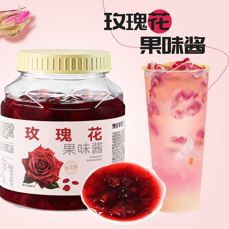 博多家园玫瑰花果味酱花果茶烘焙玫瑰酱商用食用奶茶店专用原材料,粮油调味/速食/干货/烘焙,果酱/鲜花酱/甜味酱,淘宝优惠券,粉丝福利购,淘宝优惠卷