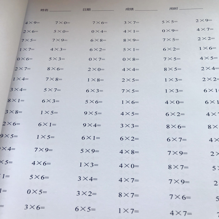 表内乘法口算九九乘法口诀表二年级上册数学乘法专项练习题