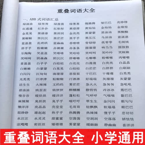 小学语文1-6年级训练练习本