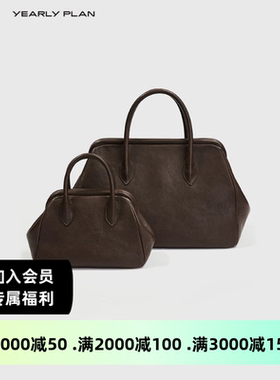 设计师品牌YEARLY PLAN24秋季新款经典简约实用百搭款大号手提包